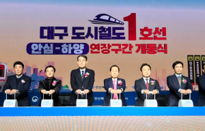 대구도시철도1호선 안심~하양 연장구간 개통!