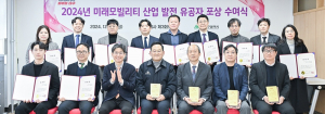 대구 미래모빌리티 산업 발전의 주역들 한자리에