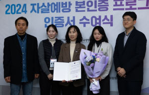 대구광역시 생명충전기 프로그램, 보건복지부 인증 획득…노인 자살예방에 한걸음 더
