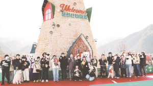 봉화산타마을 반려문화축제