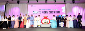 2025 경북여성 신년교례회 개최