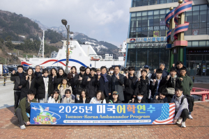 울릉도 학생들의 글로벌 도약, 투산에서 한국과 세계를 잇다