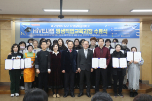 영남이공대, 고등직업교육 제공으로 지역 평생교육체제 구축