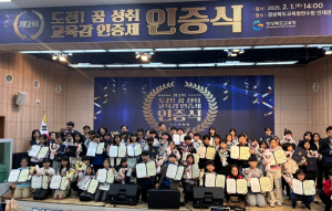 경북교육청, 제2회 도전 꿈 성취 교육감 인증제 인증식 개최