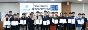 영남이공대, 실무 중심 교육과정 지원 ‘오므론 산업자동화시스템’ 호평