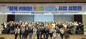 함께 키워요! K보듬 6000, 2025년 이렇게 바뀐다!