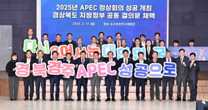 경북도-22개 시군, 지방정부 최고 정책협의체 첫발