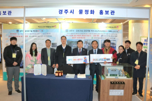 ‘2025년 상반기 물종합기술연찬회’, 경주서 이틀간 열려