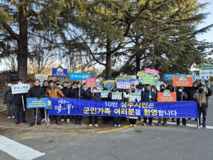 “대구 군사시설 이전 최적지, 상주가 딱이軍”