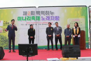 경산 백억하누 '2025 육동 미나리 전국민노래자랑' 개최