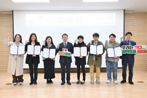군위군, 발대식 맞은 사회관계망(SNS)기자단