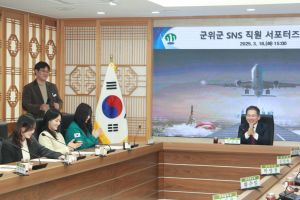 군위군청, ‘군위 SNS직원 서포터즈’로 홍보활동 UP!