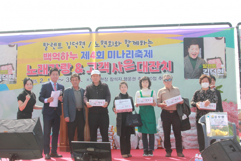 '2025 백억하누 육동 미나리·전국민노래자랑이 23일 경북 경산시 자인면과 경주에서 개최됐다./경북일일신문