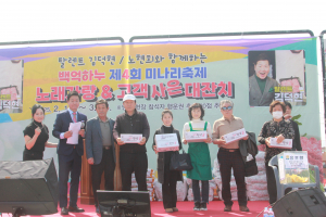 2025 백억하누 육동 미나리·전국민노래자랑 성료