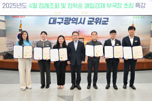 군위군, 군정Best7 평가로 자체 경쟁력 강화