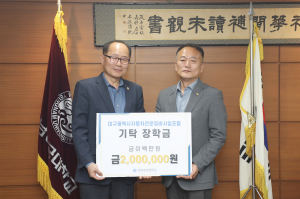 영남이공대, 대구자동차조합으로 인재양성 장학금 받아