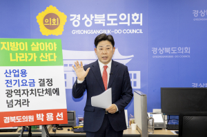 경북도 해수담수화 사업 선정으로 글로벌 물산업 육성