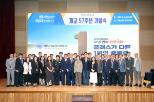 영남이공대, 개교 57주년 지역 사회 관심
