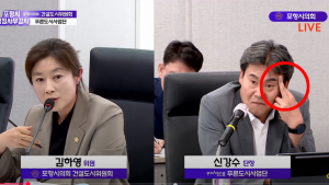 포항시 간부 공무원 감사 요청에 포항시의회 ‘쩔쩔’