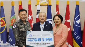 보광아이엔티, 추석 맞아 군부대에 이불 400채 통 큰 선물