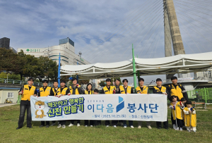㈜서한, ‘이다음봉사단’ 신천 환경정화로 가을맞이 구슬땀