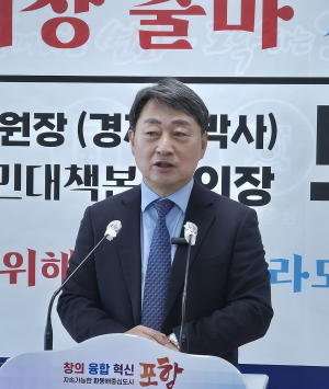 모상은 포항시장 출마 선언