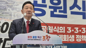 공원식 포항시장 출마예상자  소형모듈원자로(SMR)  전력 안정적에너지 검토 할시기