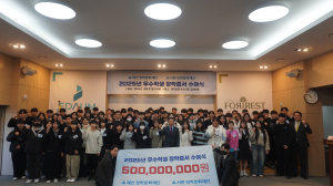 서한, 장학금 5억 쏟았다