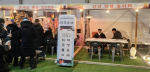 포항문화재단, 호미곶 행사 부스 사용료 유료 의혹