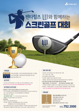 아이에스동서, 분양 앞두고 지역과 먼저 만났다