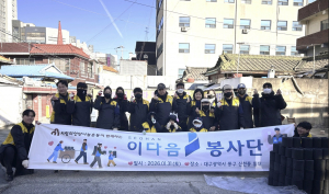 대구 서한, 연탄 1800장으로 겨울을 덥히다