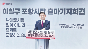이칠구, 포항시장 출마 “산업위기 극복·정치 복원”