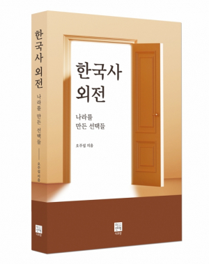 나라 창건도 창업이다