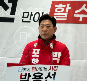 박용선 포항시장 예비후보 “선거는 전쟁 아닌 품격 정책 경쟁”