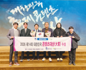 봉화은어축제, 대한민국 축제콘텐츠 대상서 8년 연속 수상