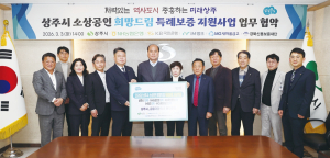 ‘360억 규모’ 상주 소상공인 희망드림 특례보증 협약