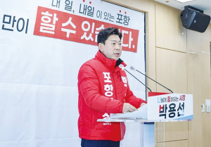 박용선 “포항, 지방 최고 교육명문 도시로 조성”