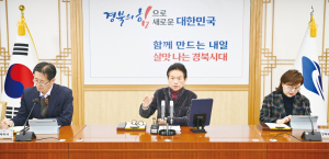 경북도 내년 국비 13조2000억 확보 목표