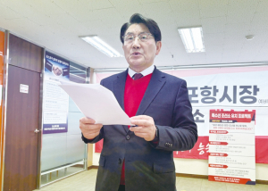 지방선거 포항시장 예비후보 “나, 박승호 야, 내가 왜(?)”