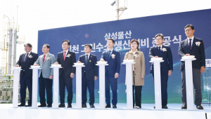 김천에 국내 최대 그린수소 생산설비 준공