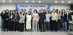 “청년 창업, 이제는 원팀”…경북 창업정책협의회 열려