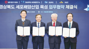 의성군, 세포배양산업 육성 협약