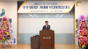 ㈜서한, ‘불황 뚫고 두 배’…영업이익 급등