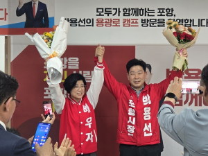 국힘 포항시장 후보에 박용선 확정