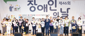 영덕서 ‘장애인의 날’ 기념식…유공자 21명 도지사 표창