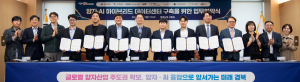 경북도, 양자·AI 결합 차세대 데이터센터 세운다