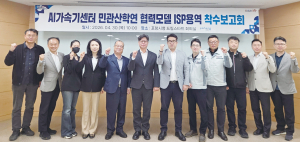 포항시, AI 가속기 데이터센터 구축 밑그림 착수