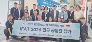 경북 물기업 8곳, 獨 뮌헨서 유럽시장 진출 발판 마련