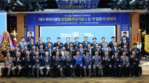 대구로타리클럽, 창립 88주년 기념식 개최, 오준호 신임 회장 취임