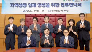 경북도·대구시·경북대, 첨단산업 인재 양성 맞손